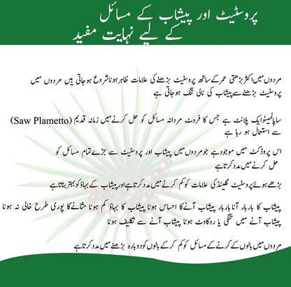 Saw Palmetto Prostaid X – Advanced Formula -3